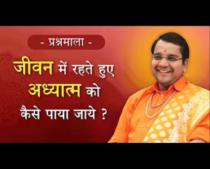 21. How to be Spiritual while living Material Life?