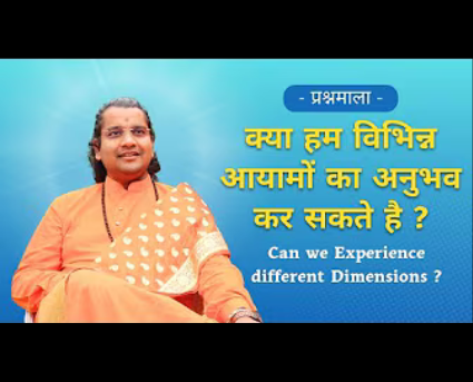 28. Can we experience different Dimensions?