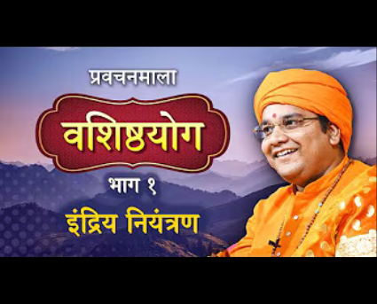 2. Indriya Niyantran (Control over senses)